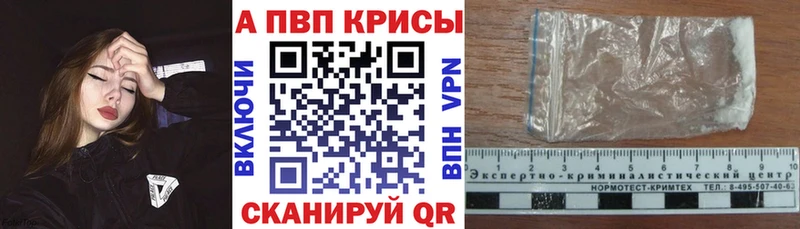 Alpha PVP СК  даркнет сайт  Красноперекопск 