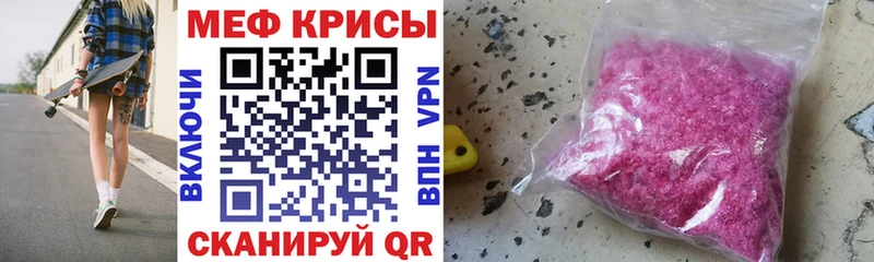Мефедрон кристаллы  наркотики  mega   Красноперекопск 