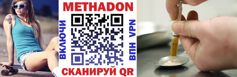 МЕТАДОН methadone  где купить   Красноперекопск 